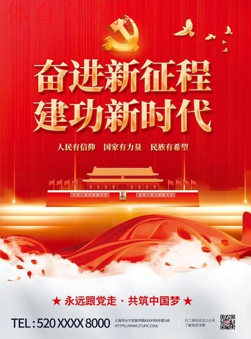 2024，我们在强国建设新征程上坚定前行