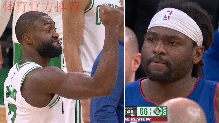 杰伦-布朗和斯图尔特篮下卡位时发生冲突,双方各领一个技犯 杰伦-布朗和斯图尔特篮下卡位时发生冲突,双方各领一个技犯