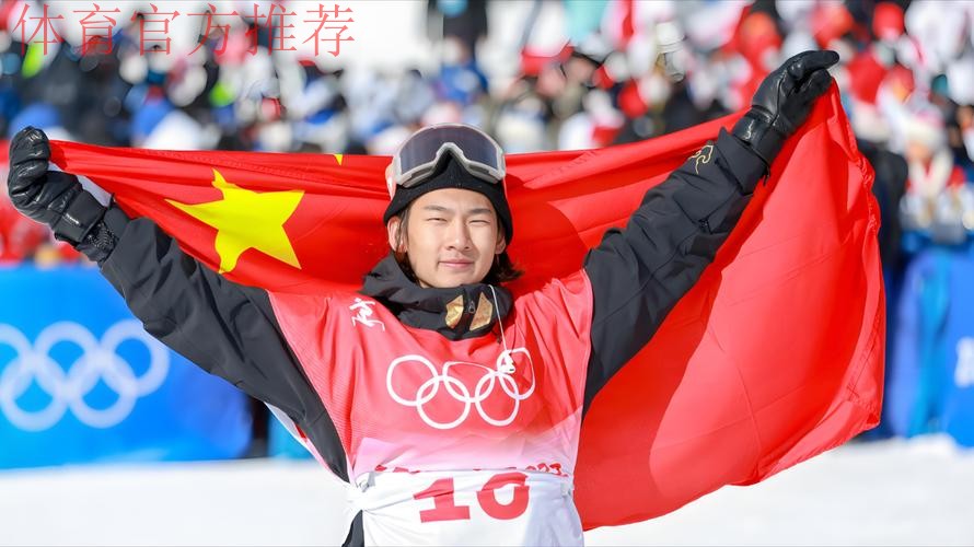 20251212 苏翊鸣:重回首钢再夺冠 20251212 苏翊鸣:重回首钢再夺冠