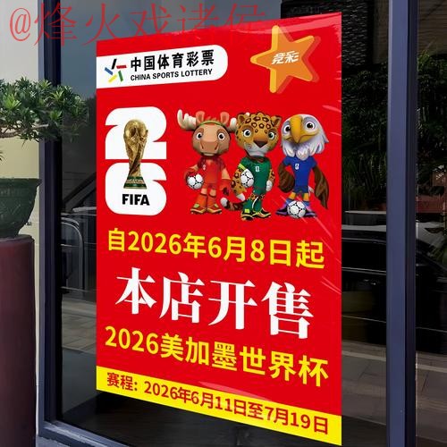 2026世界杯竞猜官网最新入口