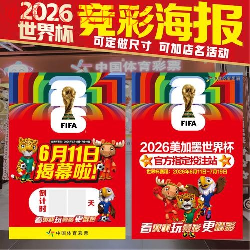 2026世界杯投注网页版全指南 2026世界杯投注网页版全指南