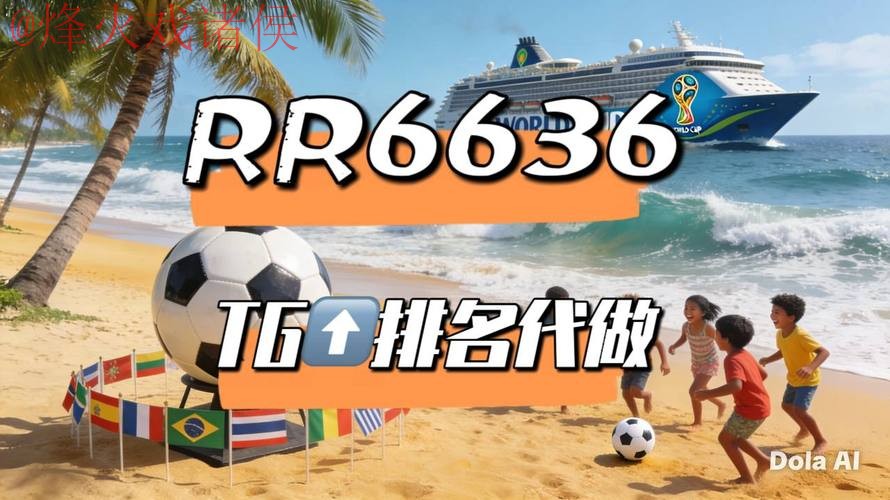 2026世界杯直播高清观看平台推荐 2026世界杯直播高清观看平台推荐
