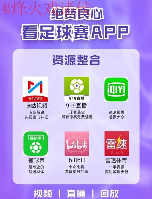 “免费在线观看世界杯直播最新安全网址”