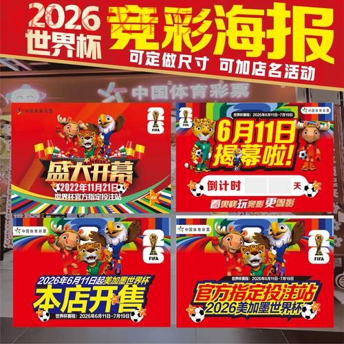 2026世界杯竞猜高清画质最佳投注技巧